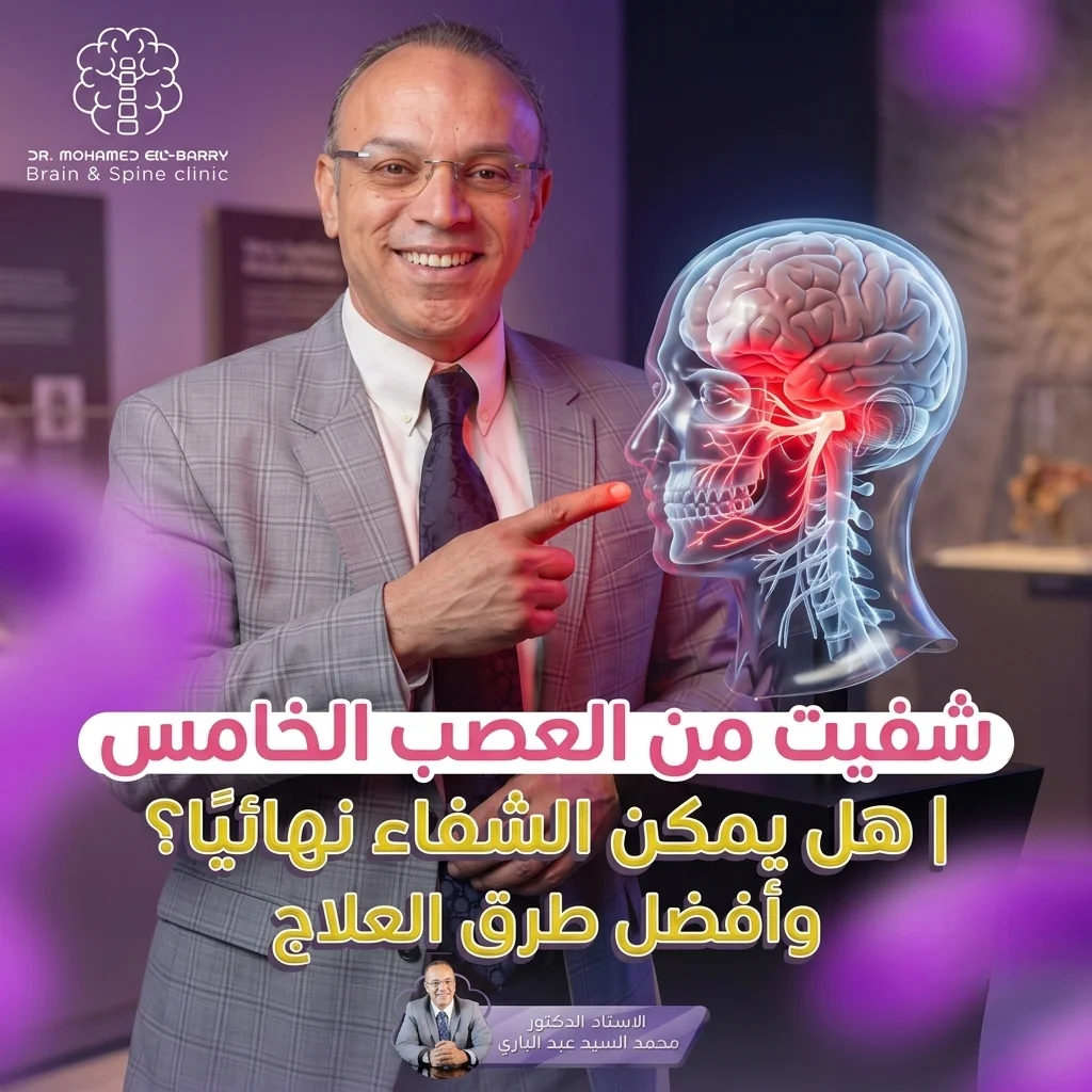 Recovered from Trigeminal Neuralgia: Can You Fully Recover?
