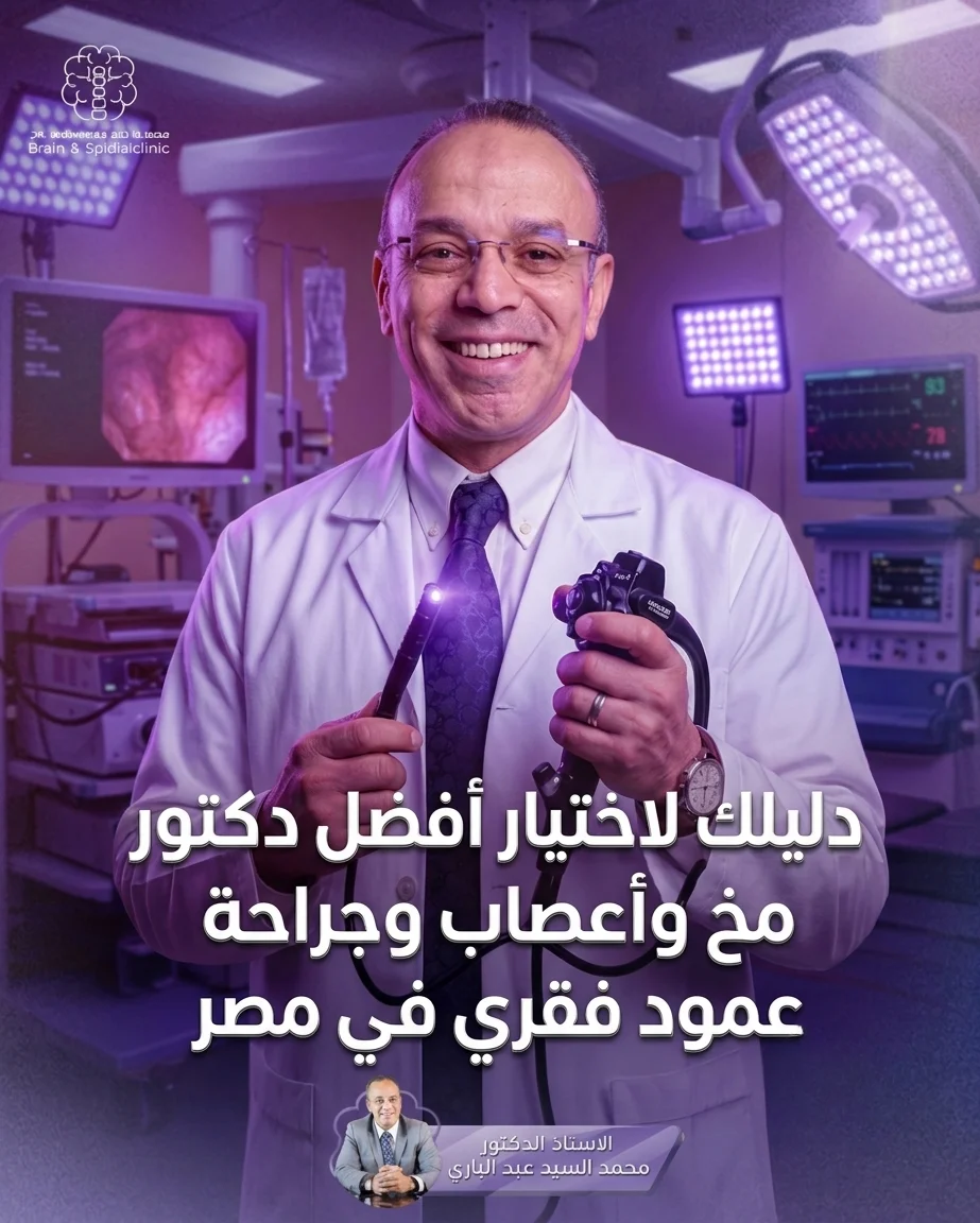Best Neurologist in Egypt