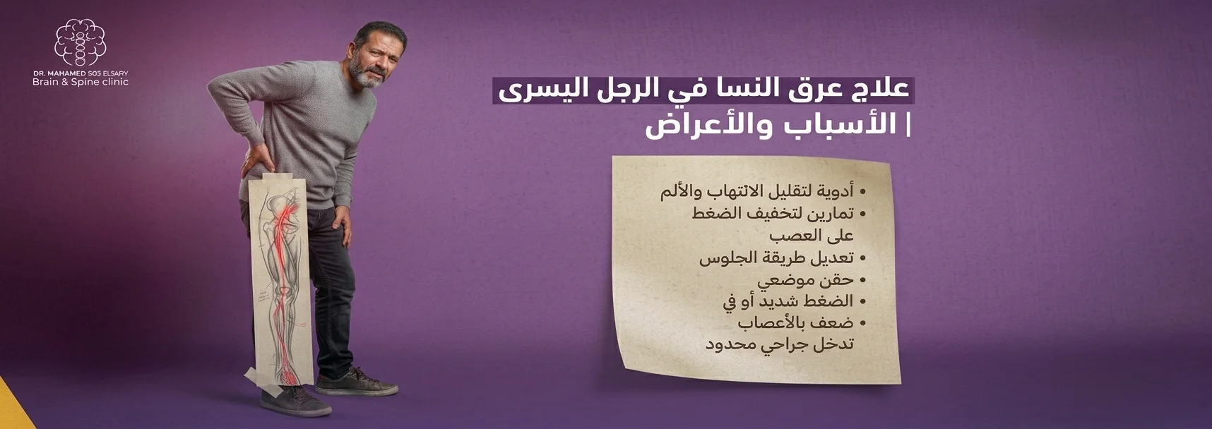 Treatment of Sciatica in the Left Leg