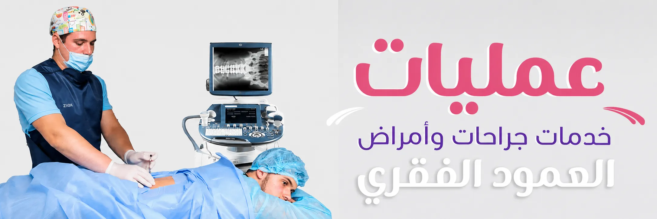 Minimally invasive spine surgery